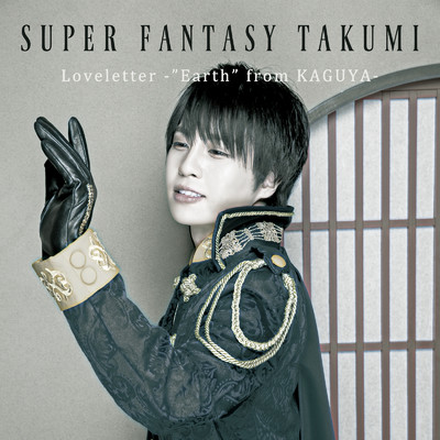 シングル/Loveletter -”Earth” from KAGUYA- (TAKUMI)/SUPER FANTASY