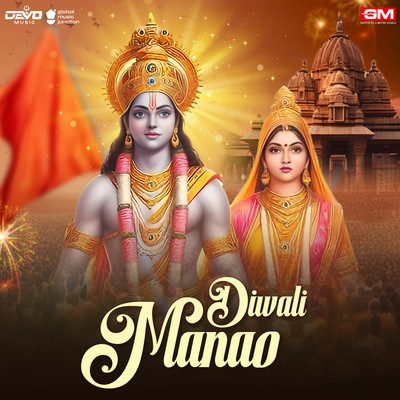 Diwali Manao/Anand Raaj Anand