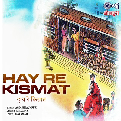 Hay Re Kismat/B.R.Nagina