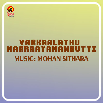 アルバム/Vakkaalathu Naaraayanankutti (Original Motion Picture Soundtrack)/Mohan Sithara
