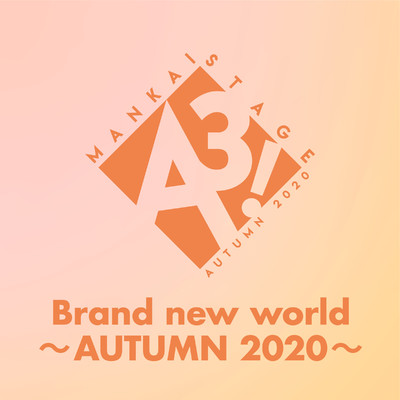 シングル/Brand new world 〜AUTUMN 2020〜/MANKAI STAGE『A3！』〜AUTUMN 2020〜オールキャスト