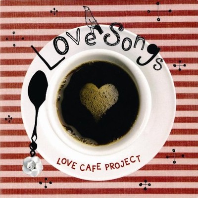 やさしさで溢れるように/LOVE CAFE PROJECT
