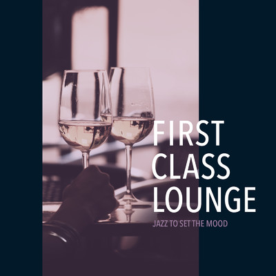 アルバム/First Class Lounge 〜おうちでゆったり上質なRomantic Mood Jazz〜/Cafe lounge Jazz