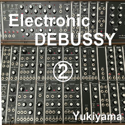 アルバム/Electronic DEBUSSY (2)/Yukiyama