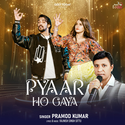 シングル/Pyaar Ho Gaya/Pramod Kumar