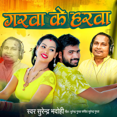 Garawa Ke Harawa/Surendra Bhadohi