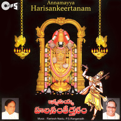 アルバム/Annamayya Harikeerthanam/Parupalli Sri Ranganath and D. Chitti Babu