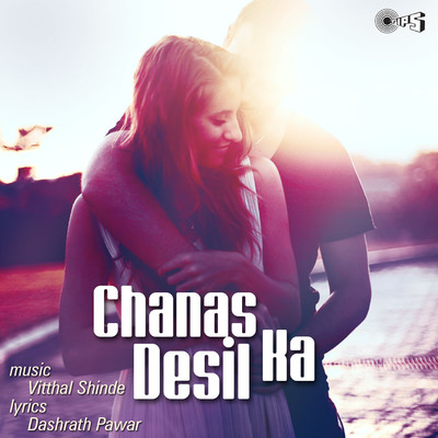 Chanas Desil Ka/Vitthal Shinde
