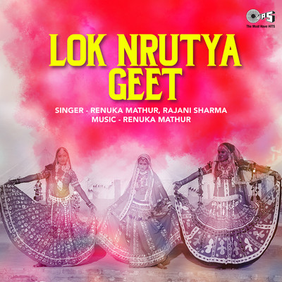 Lok Nrutya Geet/Renuka Mathur