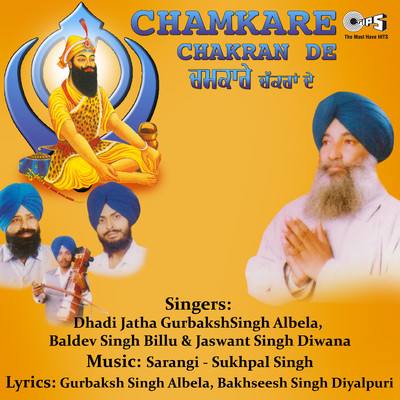 Chamkare Chakran De/Sarangi - Sukhpal Singh