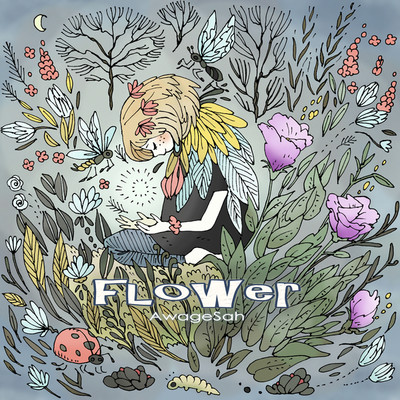アルバム/FLOWER/AwageSah
