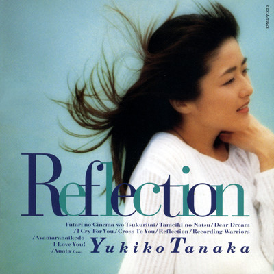 Reflection/田中友紀子