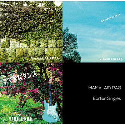 アルバム/Earlier Singles/MAMALAID RAG