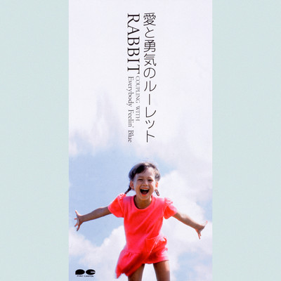 アルバム/愛と勇気のルーレット/RABBIT