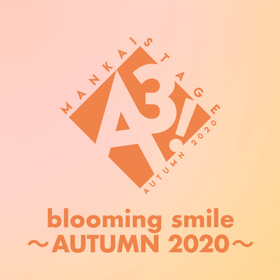 シングル/blooming smile 〜AUTUMN 2020〜/MANKAI STAGE『A3！』〜AUTUMN 2020〜オールキャスト