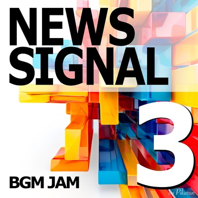 アルバム/BGM JAM -News Signal 3-/ぴかるん