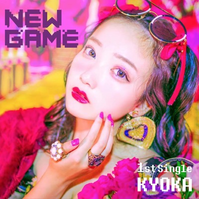 NEW GAME/京佳