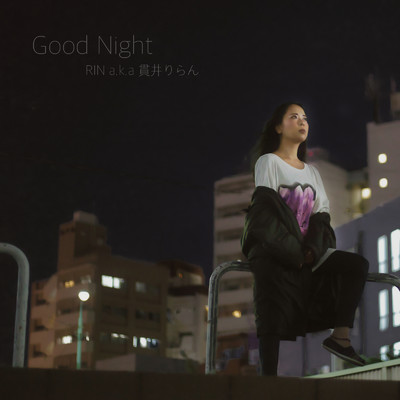 シングル/Good Night/RIN a.k.a 貫井りらん