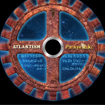 アルバム/ATLANTISM/Pankye Rukc