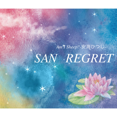 SAN REGRET/安海ひつじ
