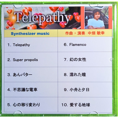 Telepathy/中畑敏幸