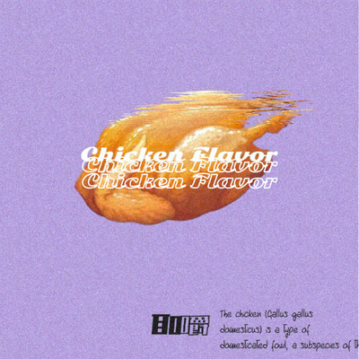 アルバム/Chicken Flavor/soshaku