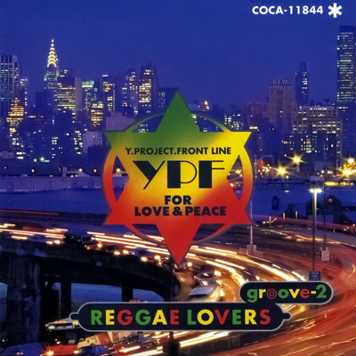 アルバム/REGGAE LOVERS groove 2/Y.P.F