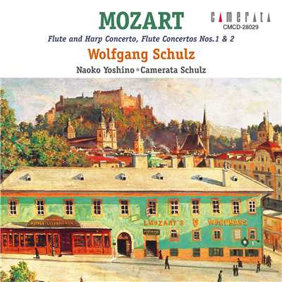 フルートとハープのための協奏曲 ハ長調 K. 299 (297c): II. Andantino/ヴォルフガング・シュルツ、吉野直子 & カメラータ・シュルツ