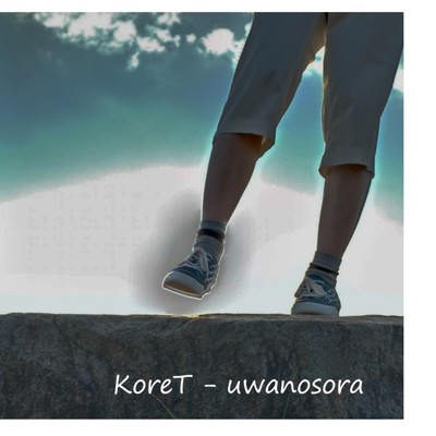 uwanosora ／ lean/KoreT