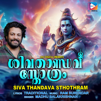 Siva Thandava Sthothram/Ram Surendar & Madhu Balakrishnan