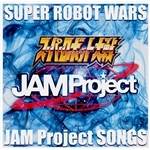 鋼の救世主/JAM Project
