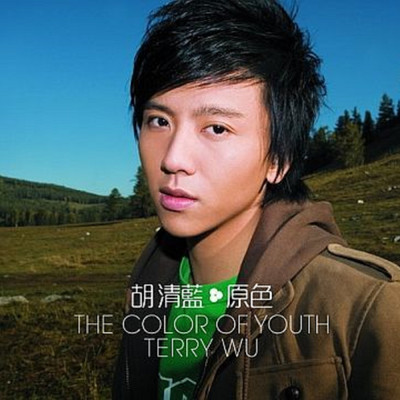 After School It's Paradise/Terry Hu