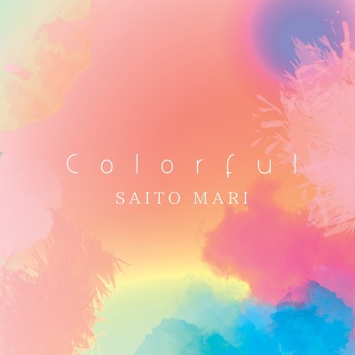 アルバム/Colorful/斉藤麻里