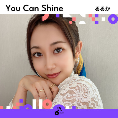 You Can Shine/るるか