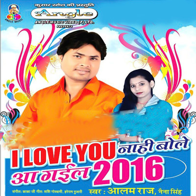 I Love You Nahi Bole Aa Gail 2016/Alam Raj & Naina Singh