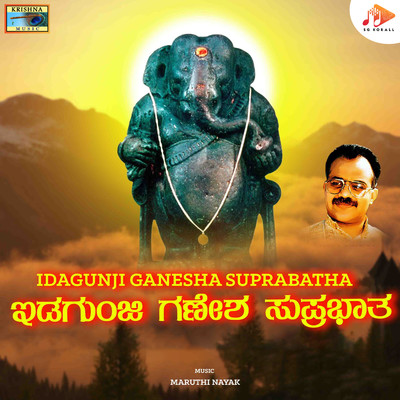 アルバム/Idagunji Ganesha Suprabatha/Maruthi Nayak