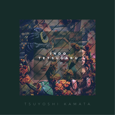 シングル/INDO TETSUGAKU/Tsuyoshi Kamata
