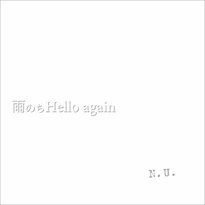 アルバム/雨のちHello again/N.U.