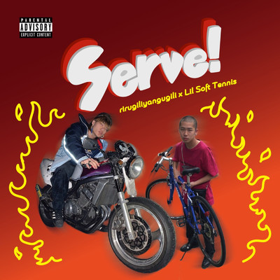 Serve！/Lil Soft Tennis & rirugiliyangugili