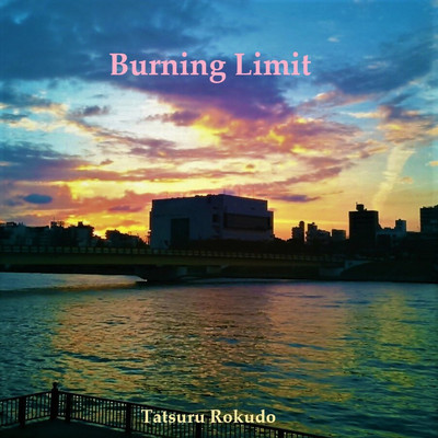 アルバム/Burning Limit -錆びた砂-/六堂タツル