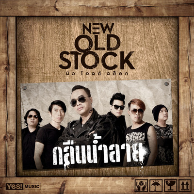 Kleun Namlai/NEW OLD STOCK