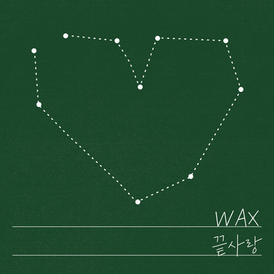 アルバム/Last Love/Wax