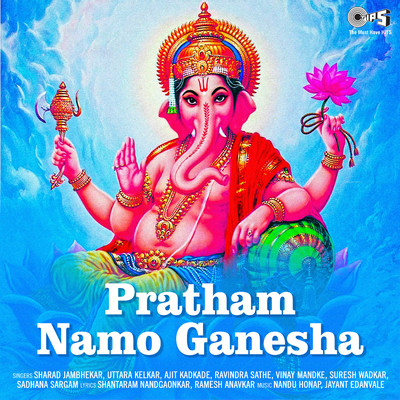 Pratham Namo Ganesha/Nandu Honap and Jayant Edanvale