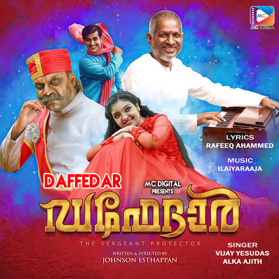 Ilaiyaraaja and Alka Ajith