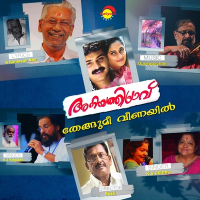 Thengumee Veenayil/K.J. Yesudas／K.S. Chithra