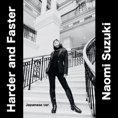 シングル/Harder and Faster (Japanese Version)/鈴木ナオミ