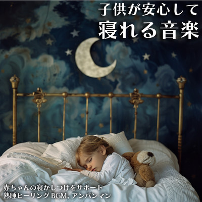 - Fall asleep in 5 minutes - 5分で眠れる/SLEEPY NUTS