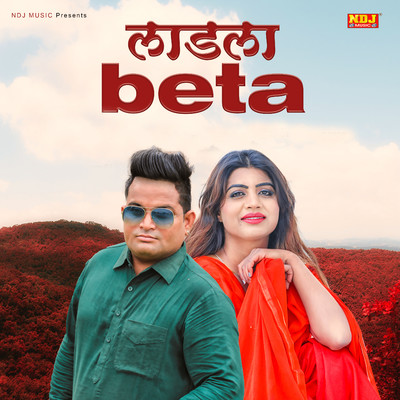 シングル/Ladla Beta/Raju Punjabi