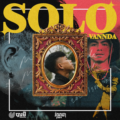 SOLO/VannDa