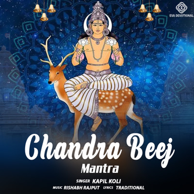 アルバム/Chandra Beej Mantra/Kapil Koli